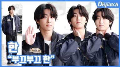 [현장영상] "부끄부끄 한"...한, 귀여운 다람쥐