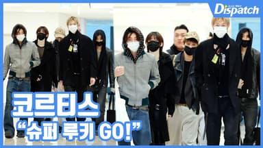 [현장영상] "슈퍼 루키 GO!"...코르티스, 힙한 발걸음