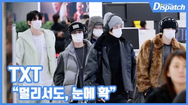 [현장영상] "멀리서도, 눈에 확"...TXT, 시선강탈 비주얼