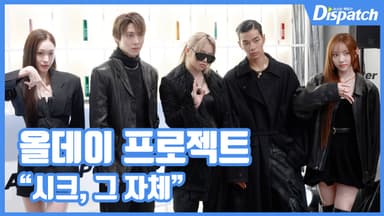 [현장영상] "시크, 그 자체"…올데이 프로젝트, 남다른 아우라