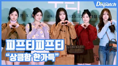 [현장영상] "상큼함 한가득"…피프티피프티, 러블리 소녀들