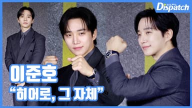 [현장영상] "히어로, 그 자체"…이준호, 훈남의 정석