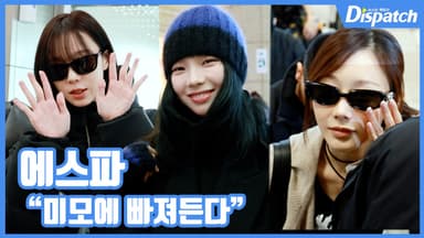 [현장영상] "미모에 빠져든다"...에스파, 내추럴 꽃주얼