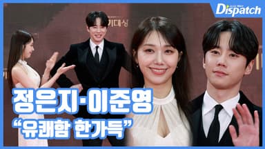 [현장영상] "유쾌함 한가득"…정은지·이준영, 선남선녀 바이브