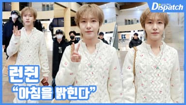 [현장영상] "아침을 밝힌다"...런쥔, 순백의 스윗보이