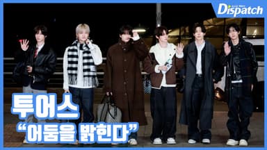 [현장영상] "어둠을 밝힌다"...투어스, 자체발광 비주얼