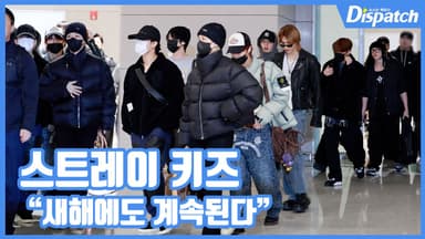 [현장영상] "새해에도 계속된다"...스트레이 키즈, SKZ Go on and on