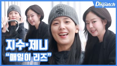 [현장영상] "매일이 리즈"…지수·제니, 눈부신 출국길