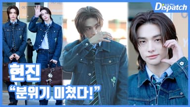 [현장영상] "분위기 미쳤다!"…현진, 만찢 황태자