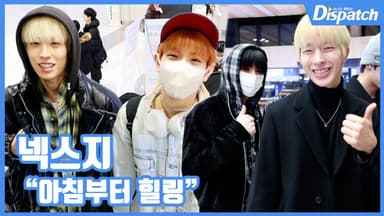 [현장영상] "아침부터 힐링"...넥스지, 모닝 스마일