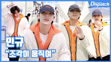 [현장영상] "조각이 움직여"…민규, 왕자님 비주얼