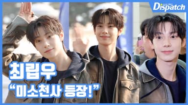 [현장영상] "미소천사 등장!"…최립우, 잘생쁨의 정석