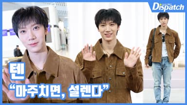 [현장영상] "마주치면, 설렌다"…텐, 남신 비주얼