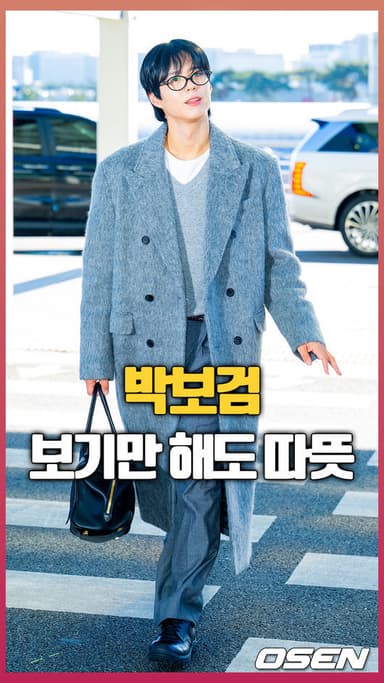 ‘보기만 해도 따뜻’ 박보검 출국 [O! STAR 숏폼]