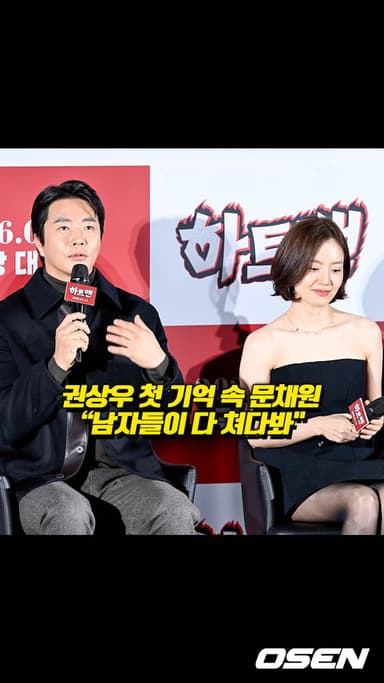 권상우 첫 기억 속 문채원 “남자들이 다 쳐다봐" [O! STAR 숏폼]