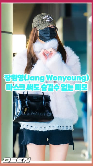 장원영..마스크 써도 숨길수 없는 미모 [O! STAR 숏폼]