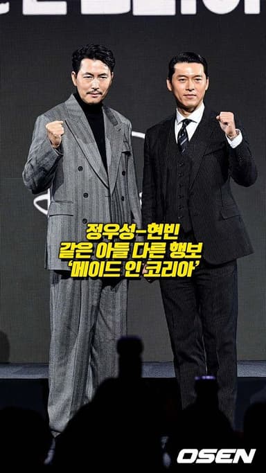 정우성-현빈, 같은 아들 다른 행보 [O! STAR 숏폼]