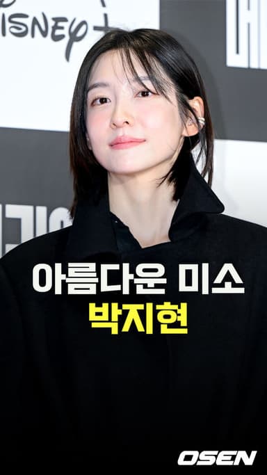 박지현,’아름다운 미소’ [O! STAR]