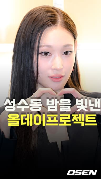 성수동 밤을 빛낸 올데이프로젝트 [O! STAR 숏폼]