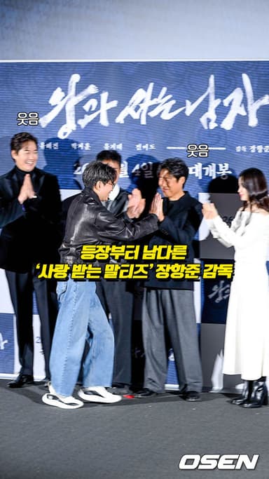 등장부터 남다른 ‘사랑받는 말티즈’ 장항준 감독 [O! STAR 숏폼]