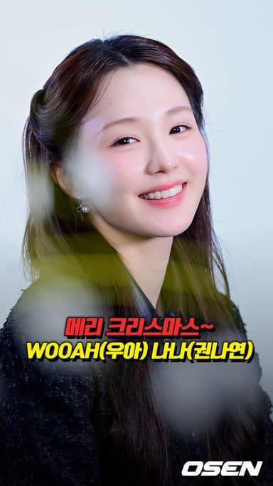 “메리 크리스마스” ‘미래의 미래’ 우아 나나(권나연)[O! STAR 숏폼]