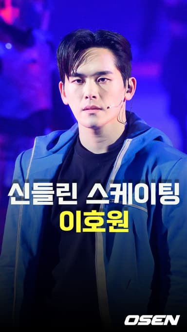 이호원,’스케이트 신고 춤-노래-액션 다되네’ [O! STAR 숏폼]