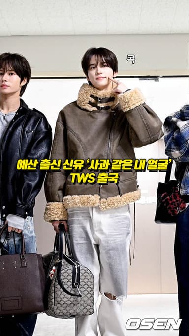 예산 출신 신유 ‘사과 같은 내 얼굴’ TWS [O! STAR 숏폼]