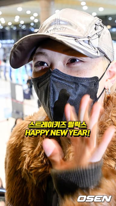 스트레이 키즈 필릭스 ‘새해 인사하는 용복이’ (Stray Kids Felix) [O! STAR 숏폼]