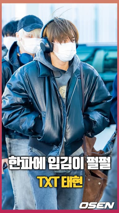TXT 태현 출국, ‘한파에 입김이 펄펄’ [O! STAR 숏폼]