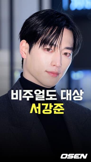 서강준,’비주얼도 대상’ [O! STAR 숏폼]