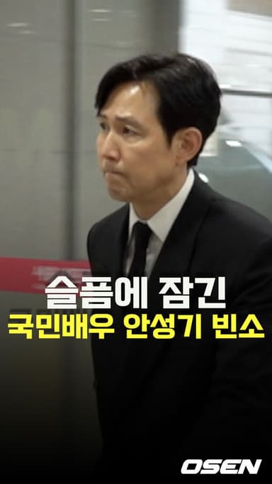 슬픔에 잠긴 ‘국민배우’ 안성기 빈소 [O! STAR 숏폼]