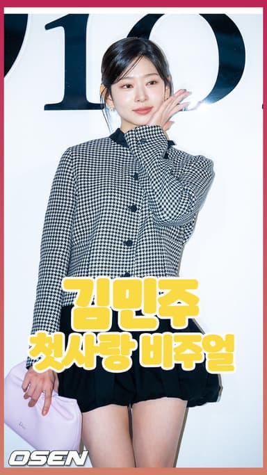 김민주, 첫사랑 비주얼  [O! STAR 숏폼]