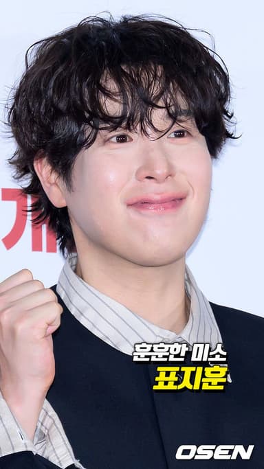 표지훈, 훈훈한 미소[O! STAR 숏폼]