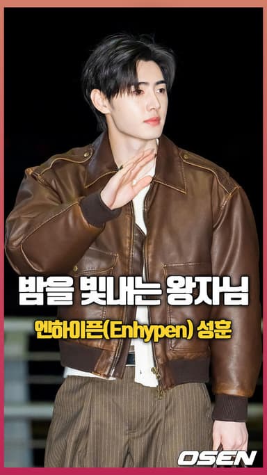 엔하이픈 성훈, ‘밤을 빛내는 왕자님’ [O! STAR 숏폼]