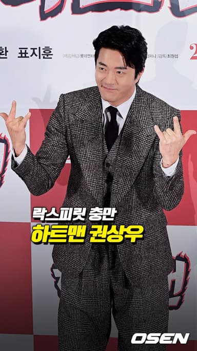 ‘록스피릿 충만’ 하트맨 권상우[O! STAR 숏폼]