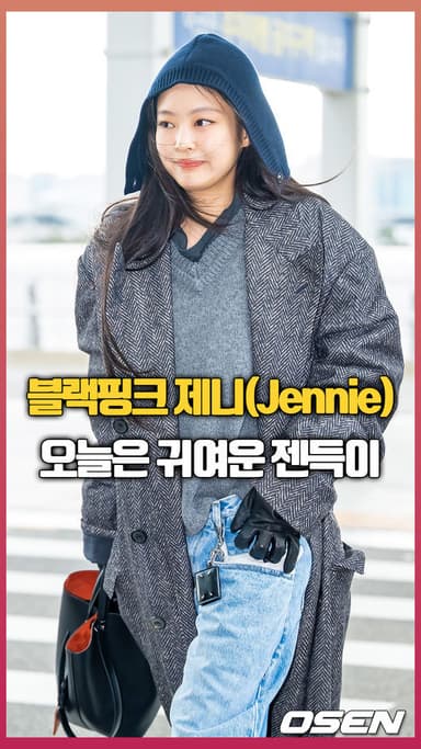 블랙핑크 제니(Jennie), 오늘은 귀여운 젠득이 [O! STAR 숏폼]