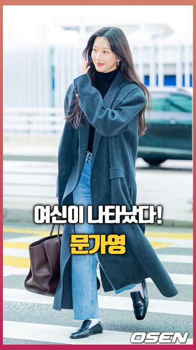 ‘여신이 나타났다!’ 문가영 출국 [O! STAR 숏폼]