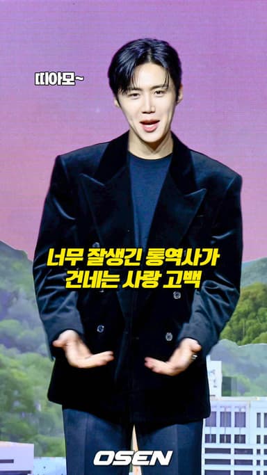 김선호 ‘너무 잘생긴 통역사의 사랑 고백’ [O! STAR 숏폼]