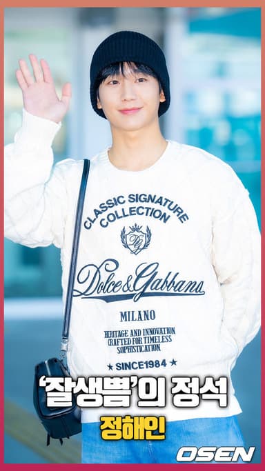 정해인, ‘잘생쁨'의 정석 [O! STAR 숏폼]