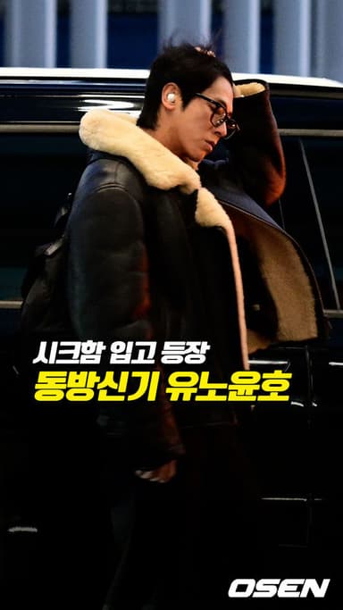 유노윤호, 시크함 입고 등장[O! STAR 숏폼]