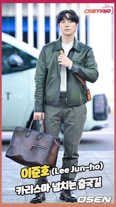 이준호, 카리스마 넘치는 출국길 [O! STAR 숏폼]