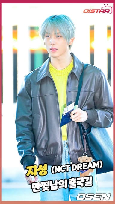 NCT 지성,'만찢남의 출국길' [O! STAR 숏폼]