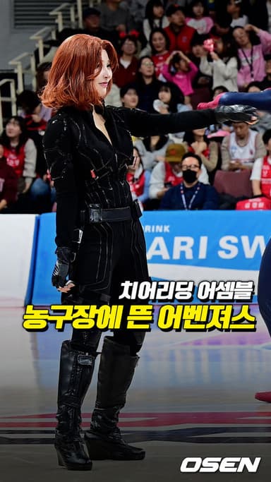 농구장에 뜬 어벤져스, 치어리딩 어셈블[O! SPORTS 숏폼]