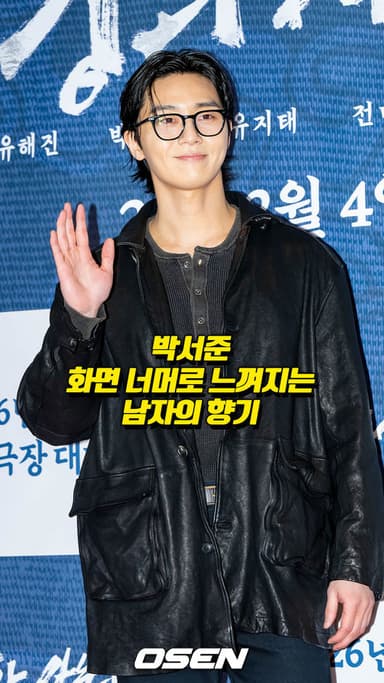 박서준 ‘화면 너머로 느껴지는 남자의 향기’ [O! STAR 숏폼]