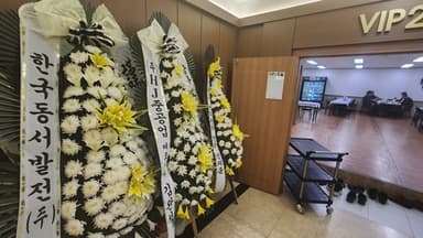 "큰소리 한번 안 낸 착한 남편"…울산발전소 사고 유족 '침통'