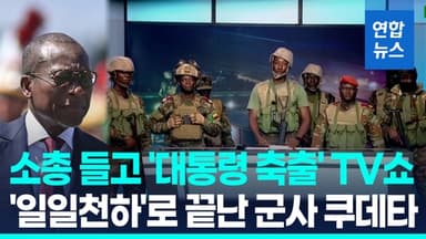 [영상] 서아프리카 베냉서 군사 쿠데타 시도…수시간 만에 진압돼