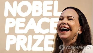 노벨상 마차도 "美 도움으로 출국…마두로, 내 은신처 몰라"(종합)