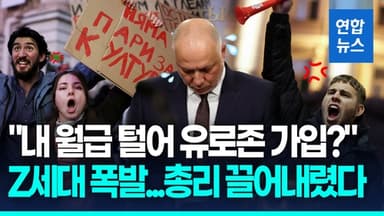 [영상]"세금 더는 못 내!" Z세대 폭발…불가리아 총리 끌어내렸다