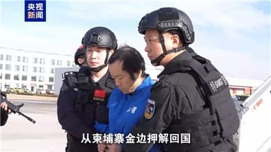 中 "프린스그룹 천즈 송환·구속…곧 핵심 구성원들 수배할 것"