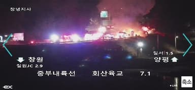 함안 중부내륙고속도 달리던 7.5t 화물차서 불…1천800만원 피해